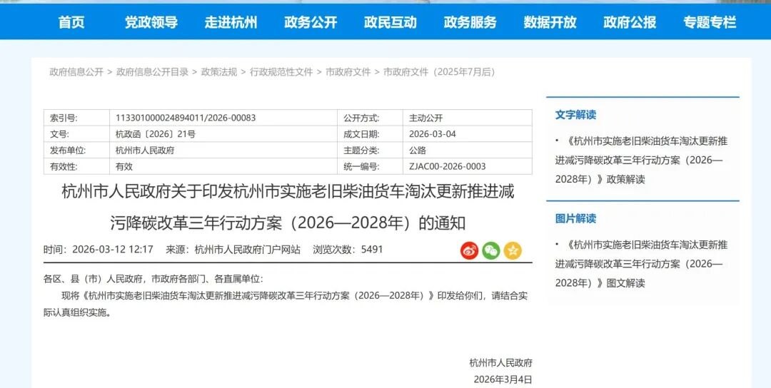 多地收紧国五柴油货车通行权限！有的二手车跌至“废铁价”，司机：同行已开始排队报废更新